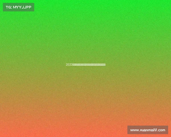 2023年全球体育盛典激情开启新时代团结与科技完美融合