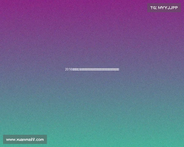 2016国奥赛事;回顾二零一六年巴西奥运会中国代表团奋勇拼搏的荣耀之路