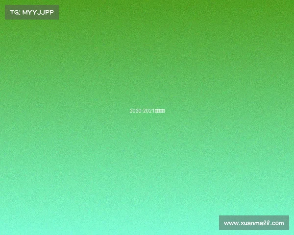 2020-2021全国竞赛 2020-2021全国竞赛