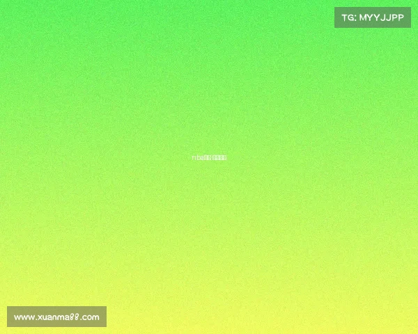 nba直播 视频回放